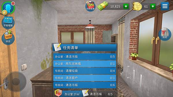 房产达人家居设计