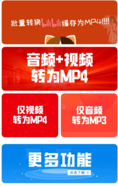 秒转M4S