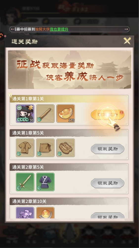 自由侠客录