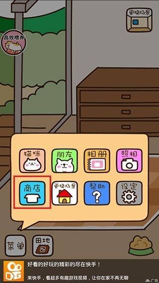 猫咪田园游戏