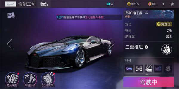 王牌竞速云游戏
