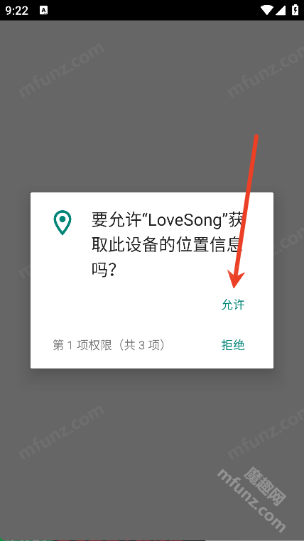 宋亚轩官方版APP