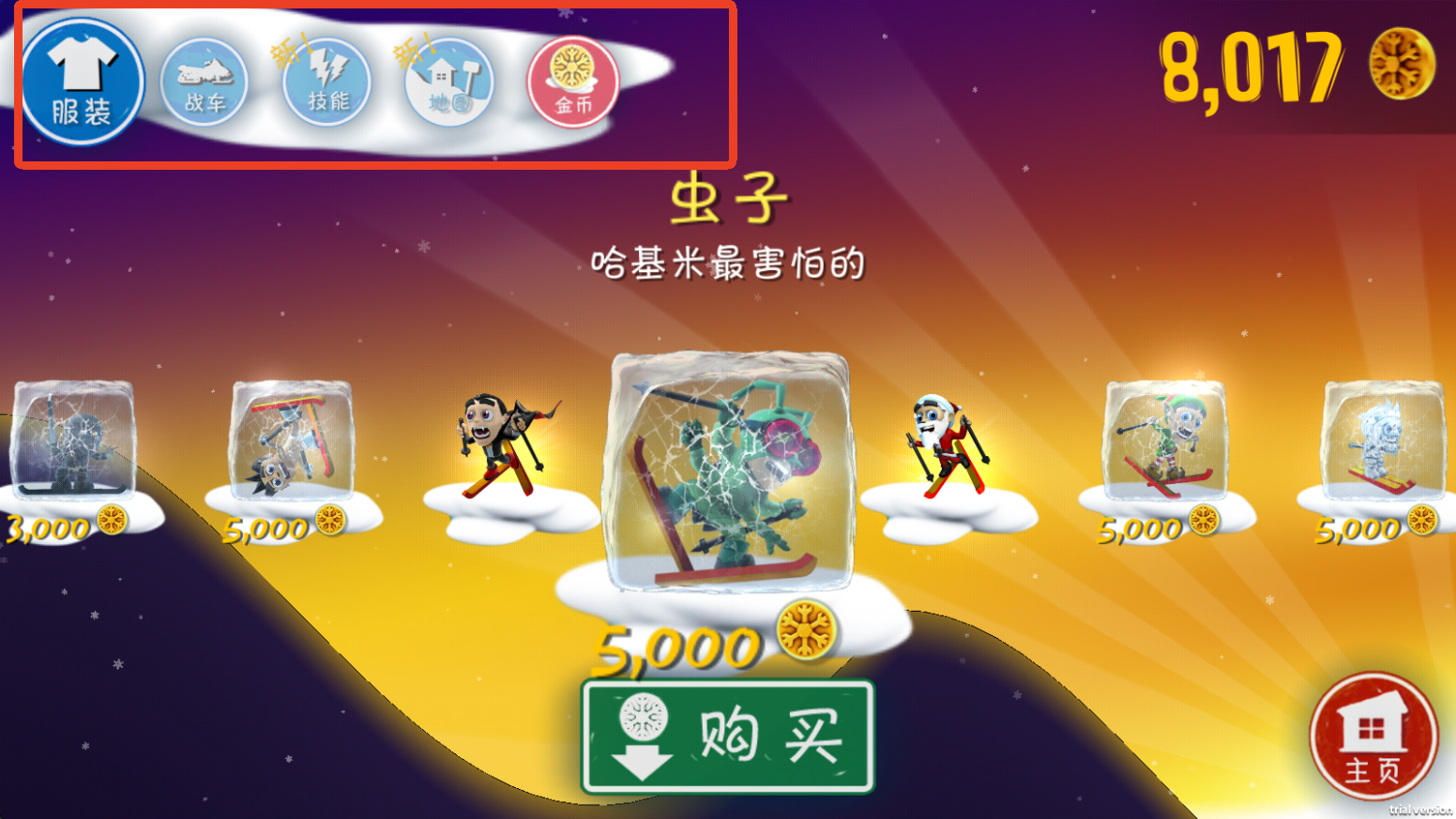 哈雪大冒险