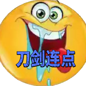 刀剑连点器3.0