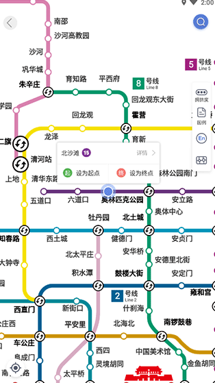 北京地铁