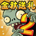 植物大战僵尸2破解版无限钻石
