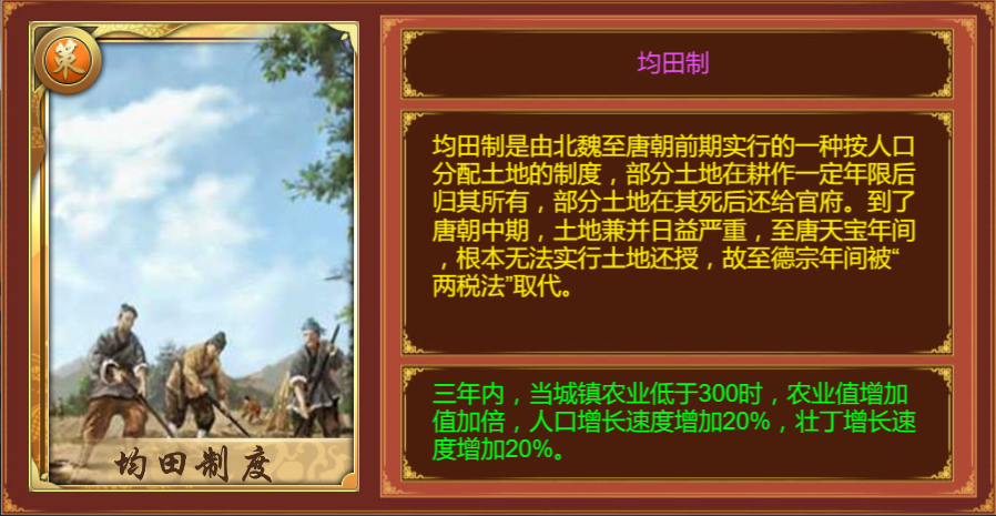 皇帝成长计划2无限银两