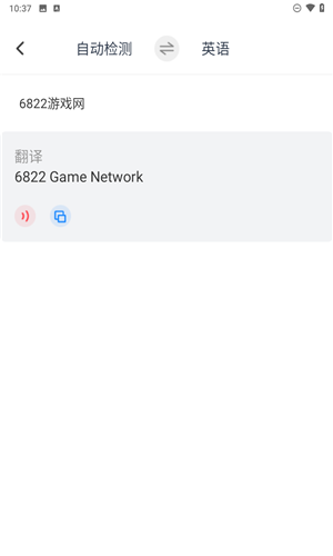拍照语音翻译
