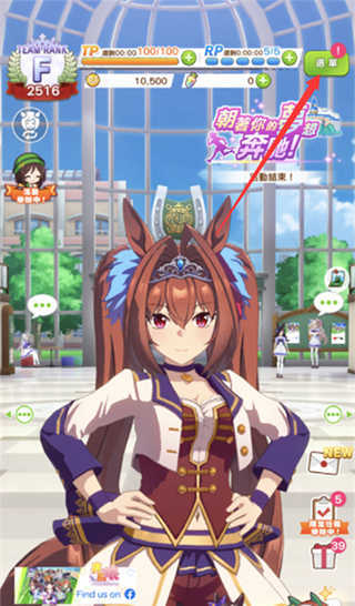 赛马娘繁中服官网