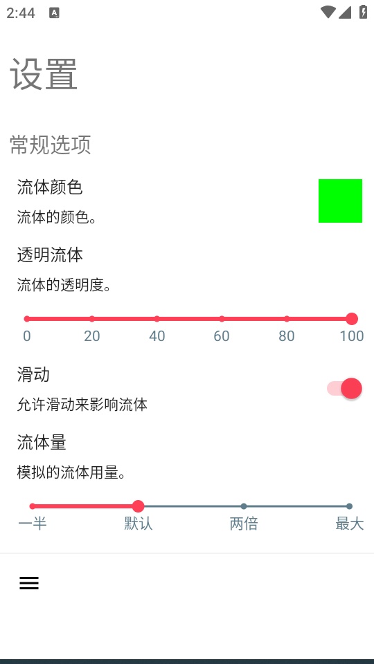 液态壁纸