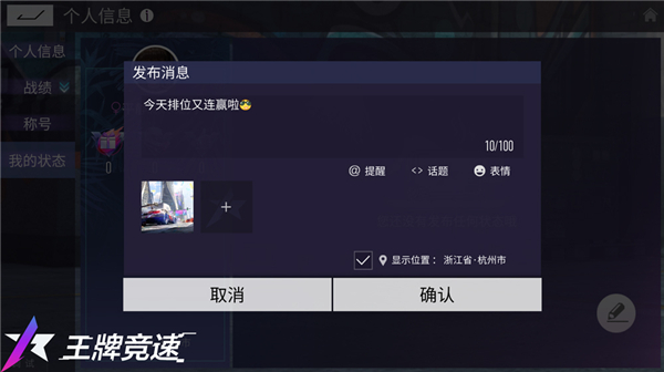 王牌竞速云游戏