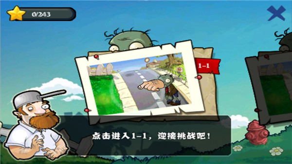 植物大战僵尸龙宫版