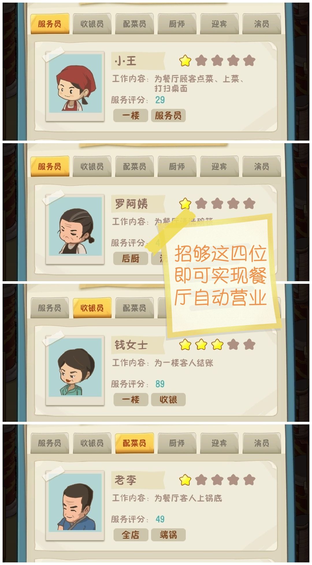 幸福路上的火锅店手游