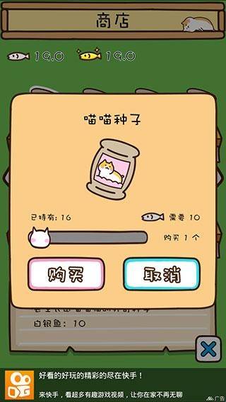 猫咪田园游戏