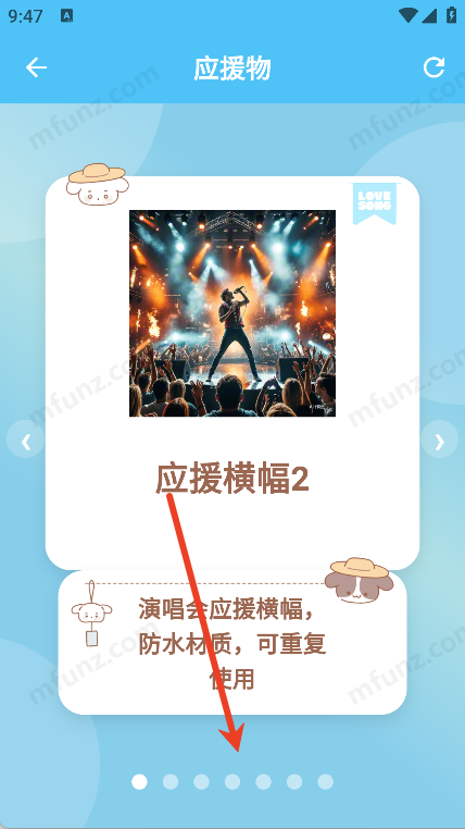 宋亚轩官方版APP