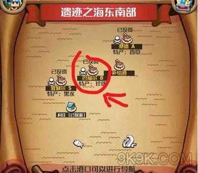小小航海士外传跑商路线图最新汇总攻略