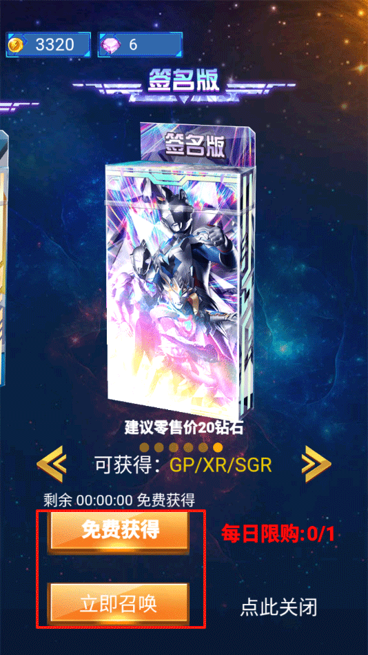 奥特曼抽卡游戏王