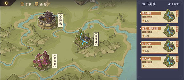 仙剑奇侠传九野