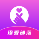 珍爱部落