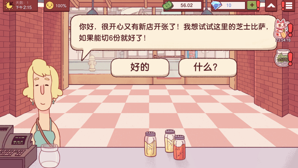 美味的披萨可口的披萨中文版