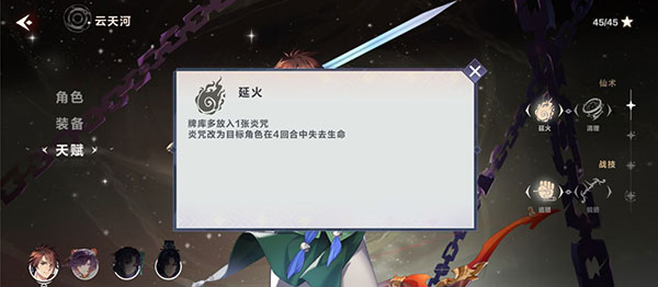仙剑奇侠传九野
