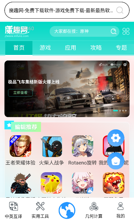 QA浏览器