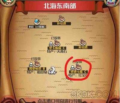 小小航海士外传跑商路线图最新汇总攻略