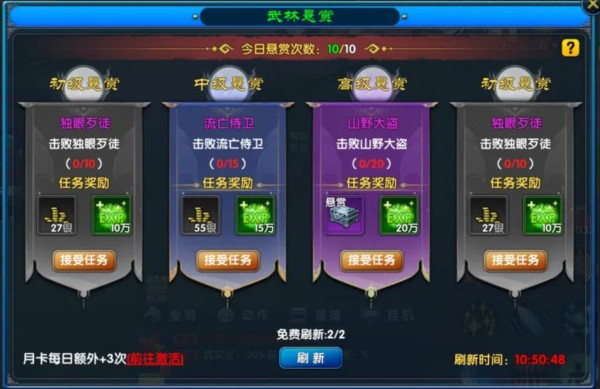武林外传十年之约