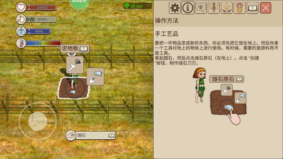 新手开局攻略截图3