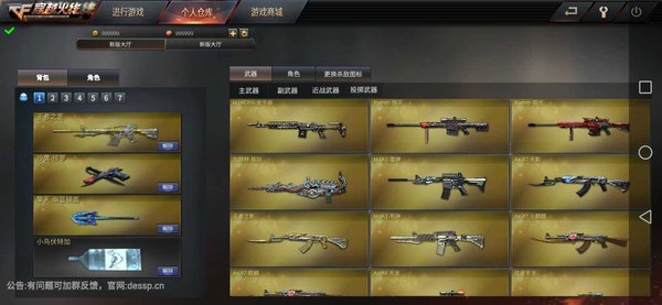 gz穿越火线(测试)下载-gz穿越火线新版测试版下载