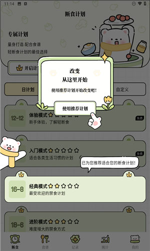 每日减脂