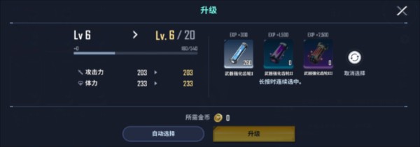 我独自升级崛起国际服图片
