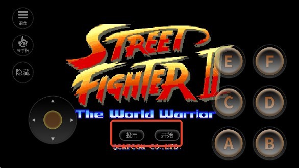 街头霸王2最新版下载安装安卓