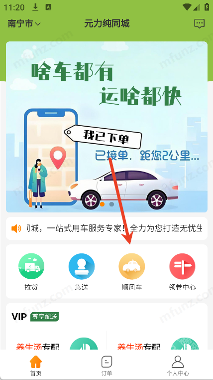 元力纯同城