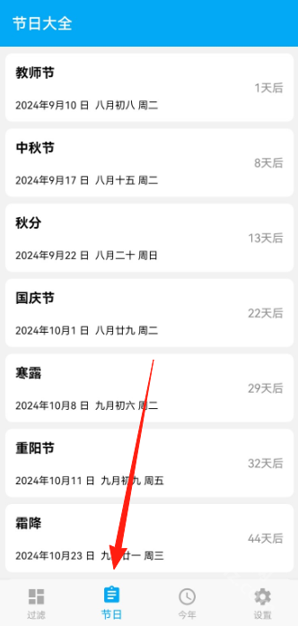 有数app