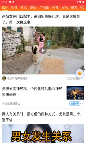 今日看点