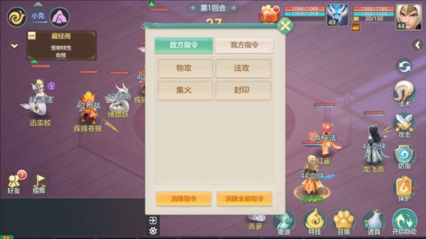 梦想世界长风问剑录