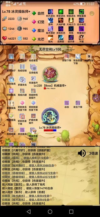 无尽的元素使
