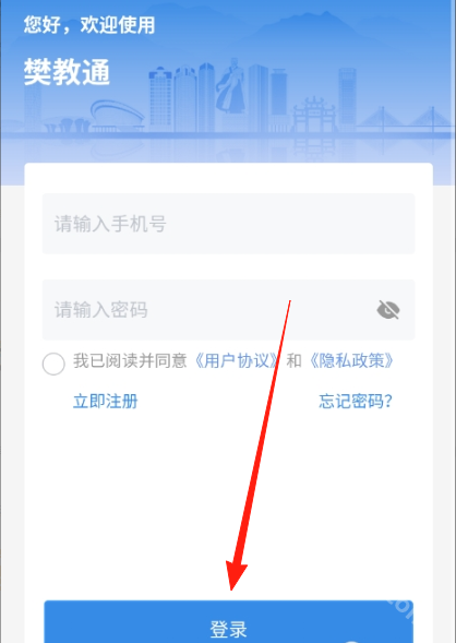樊教通