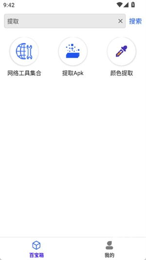 百盛百宝箱