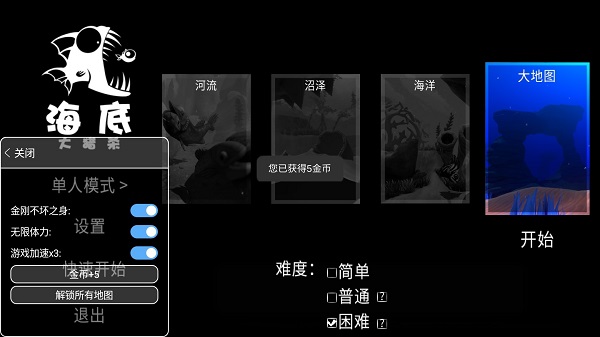 海底大猎杀生存