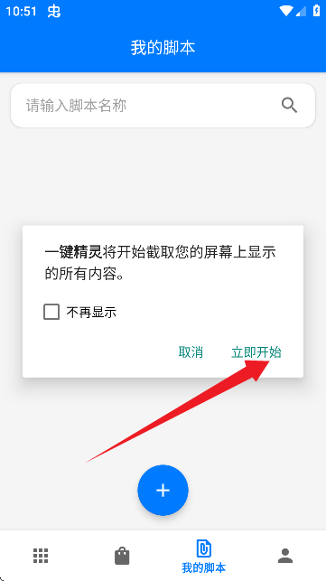 一键精灵