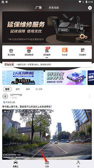 盯盯拍