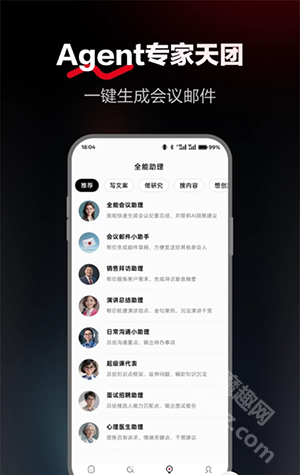 墨鱼助理