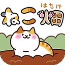 猫咪田园游戏