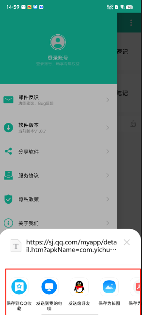 全局图文收藏