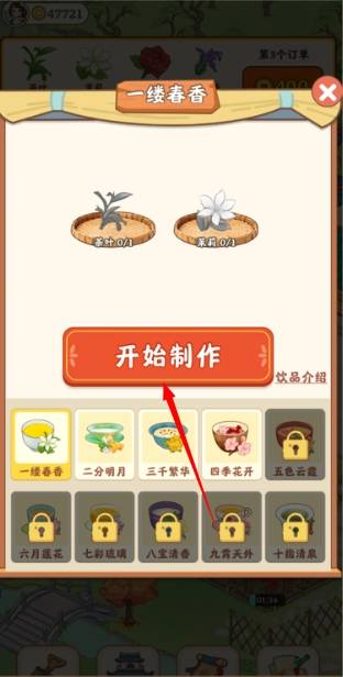 我的茶园