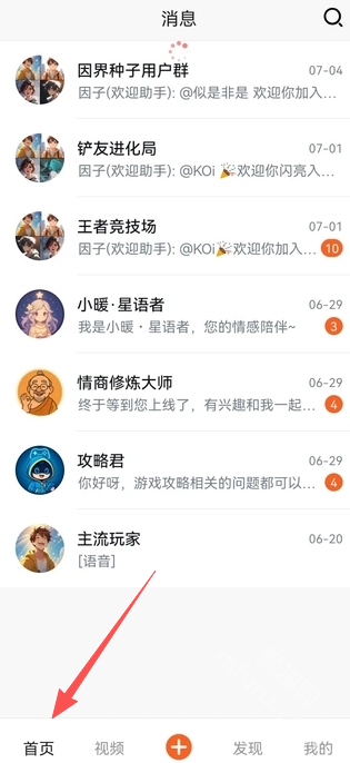 因界