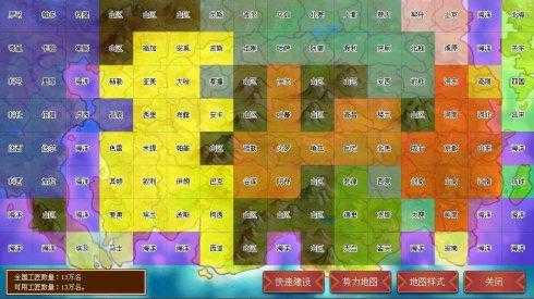 皇帝成长计划2无限银两