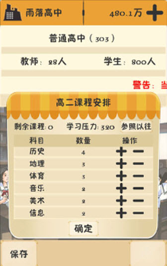 以校之名